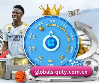 globals-quty.com.cn APP 深度功能
